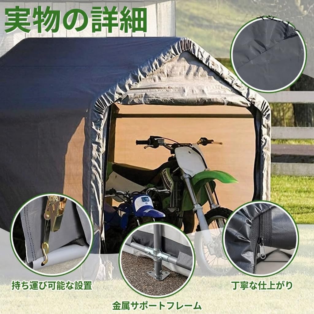 Amazon.co.jp: YIZELVDUI サイクルポート サイクルハウス テント